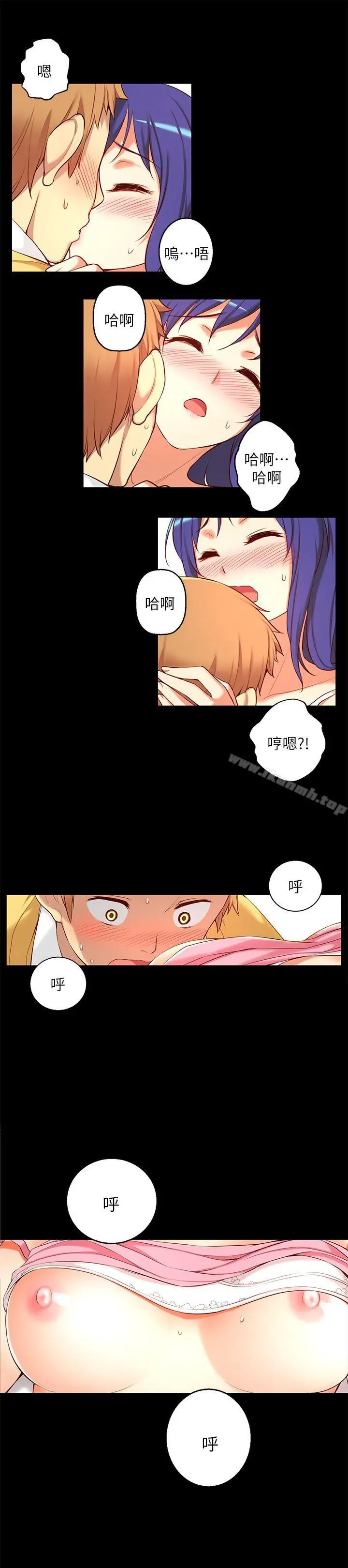 高中生小女友 第9话 第5页