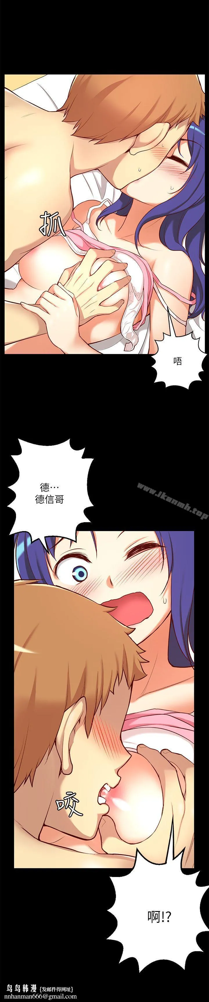高中生小女友 第9话 第16页