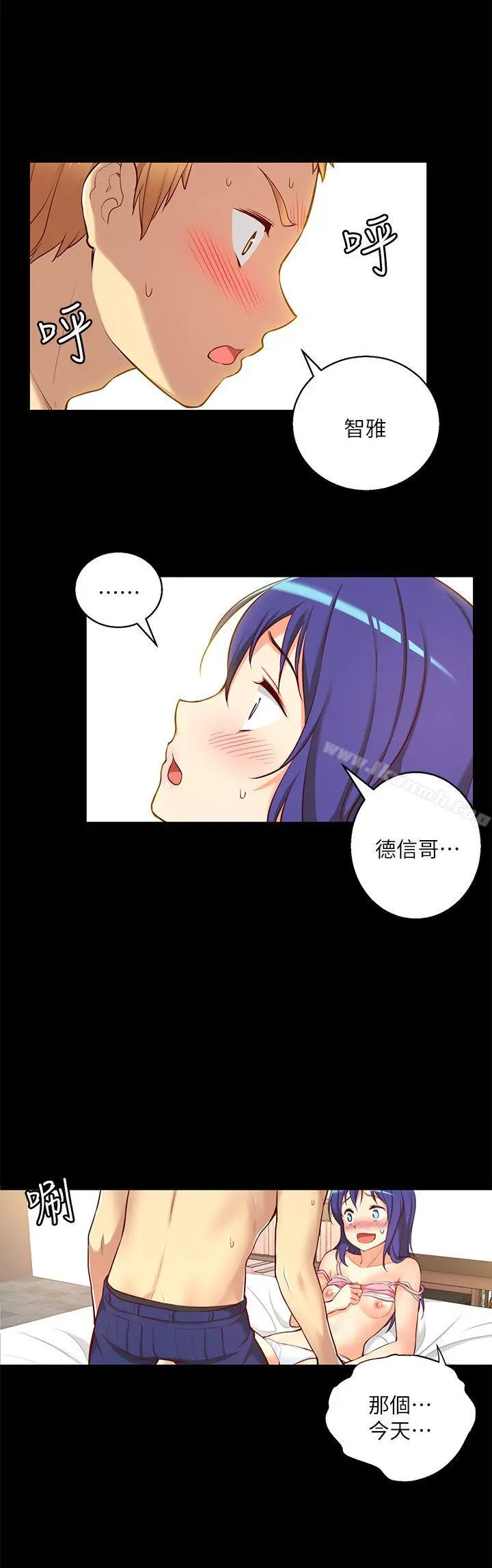 高中生小女友 第9话 第8页
