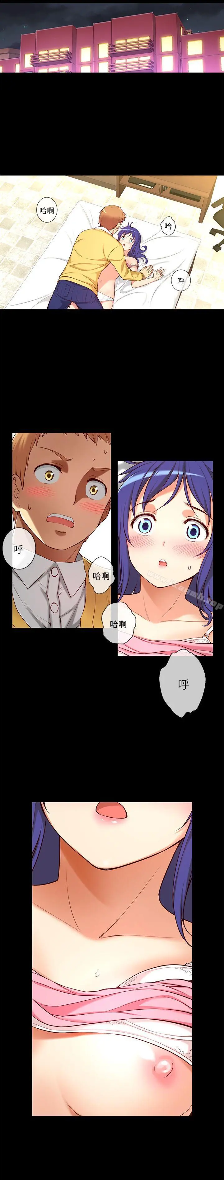 高中生小女友 第9话 第2页