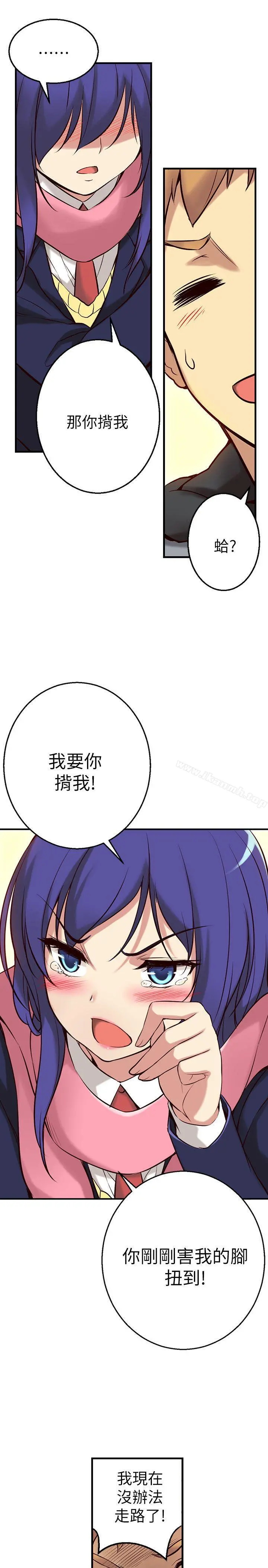 高中生小女友 第2话 第25页