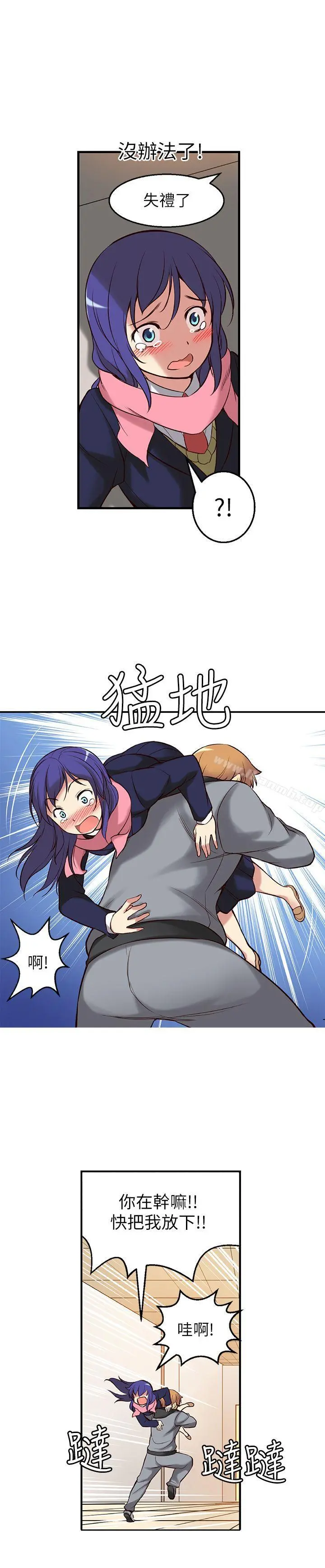 高中生小女友 第2话 第15页