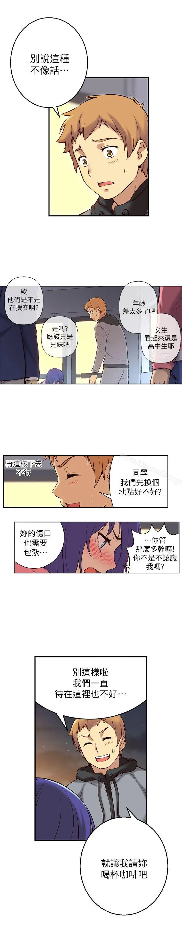 高中生小女友 第2话 第24页