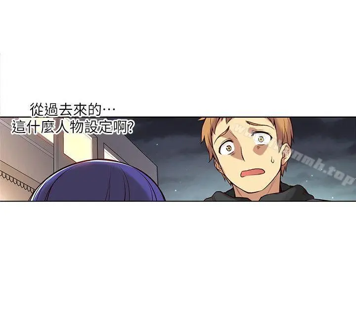 高中生小女友 第2话 第23页