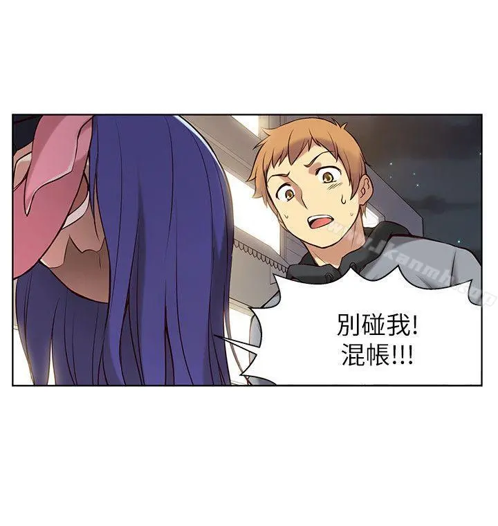 高中生小女友 第2话 第21页