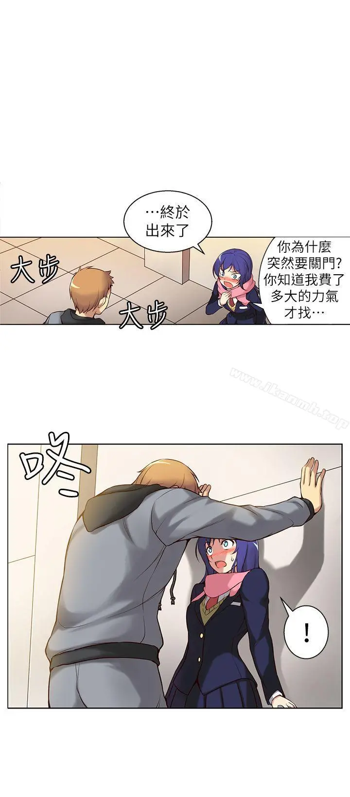 高中生小女友 第2话 第12页