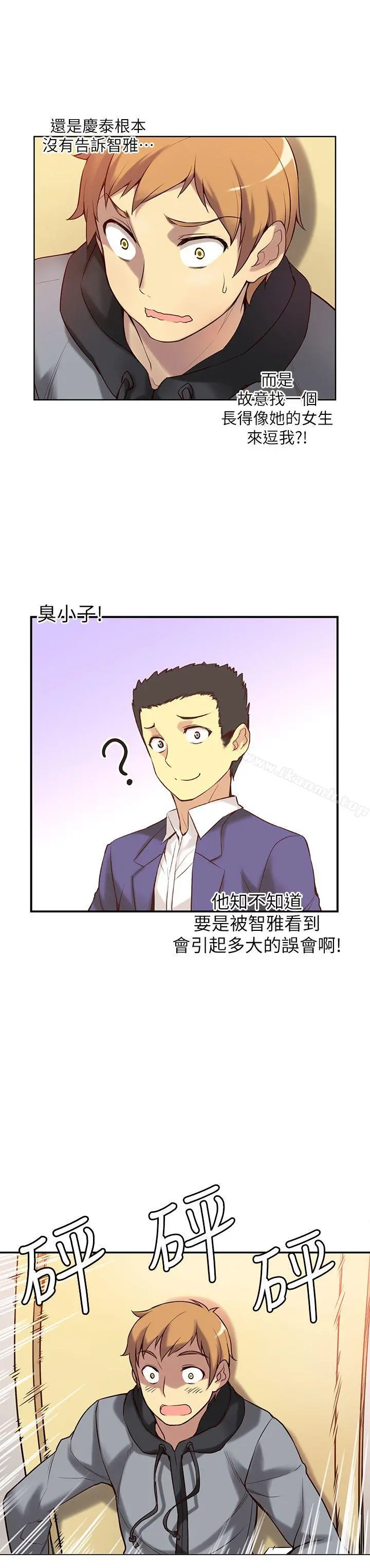高中生小女友 第2话 第9页