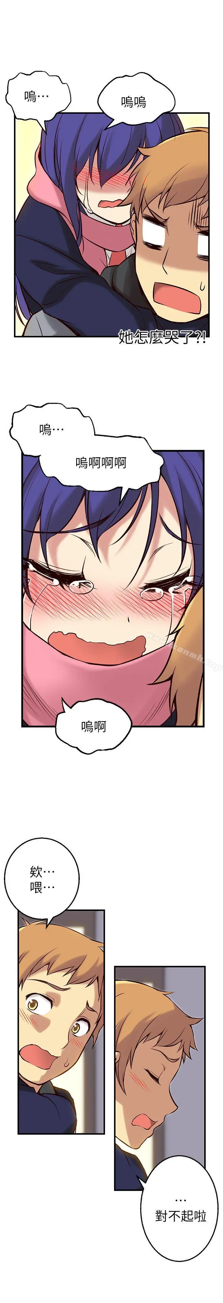 高中生小女友 第2话 第29页