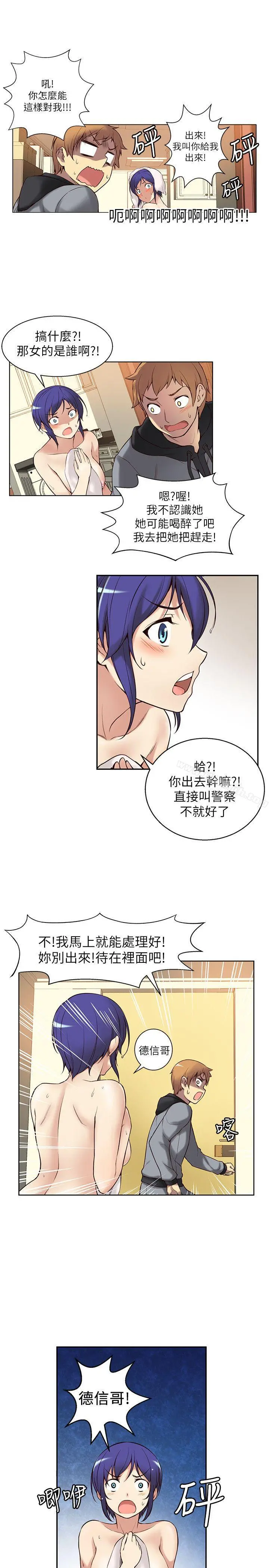高中生小女友 第2话 第10页