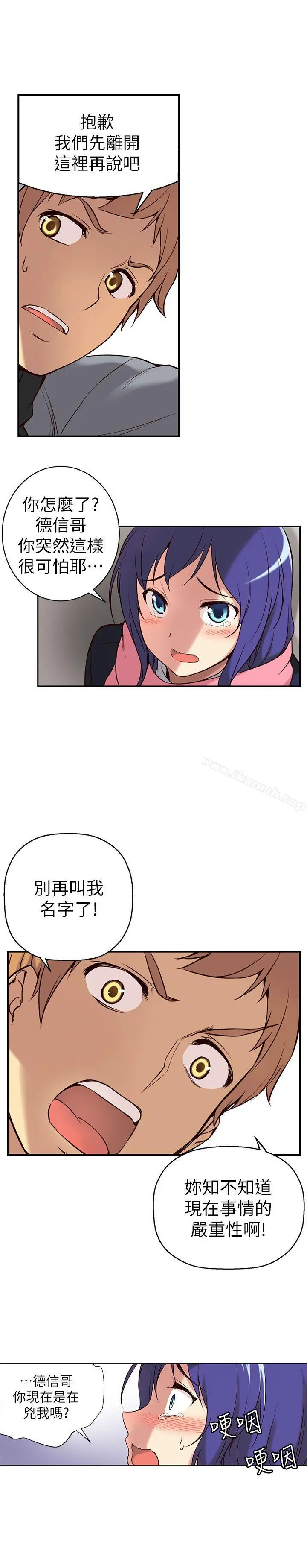 高中生小女友 第2话 第13页