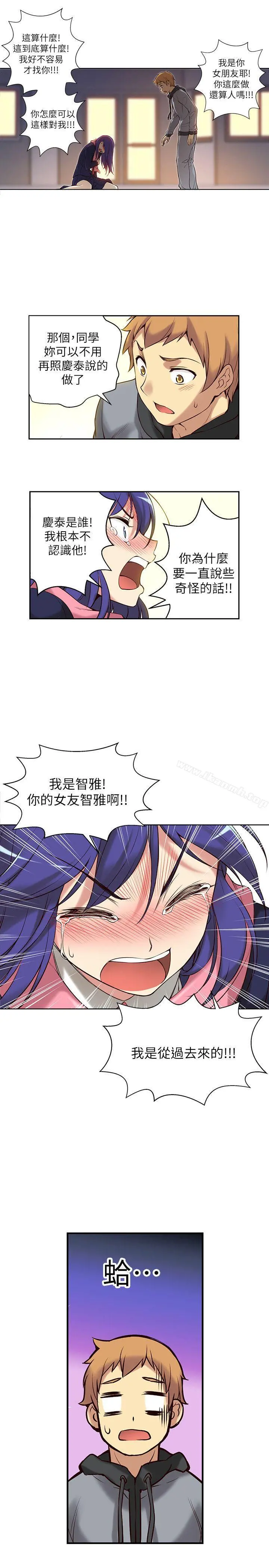 高中生小女友 第2话 第22页