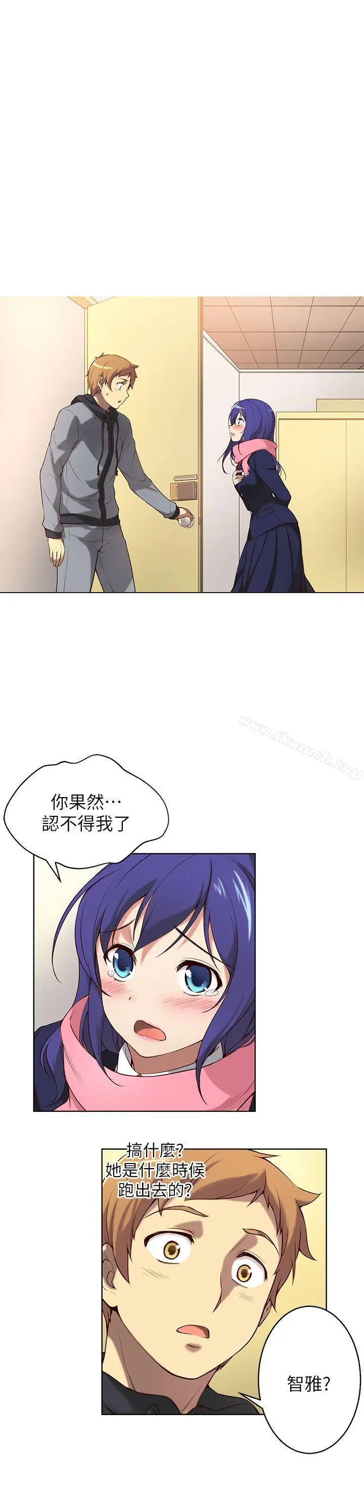 高中生小女友 第2话 第2页