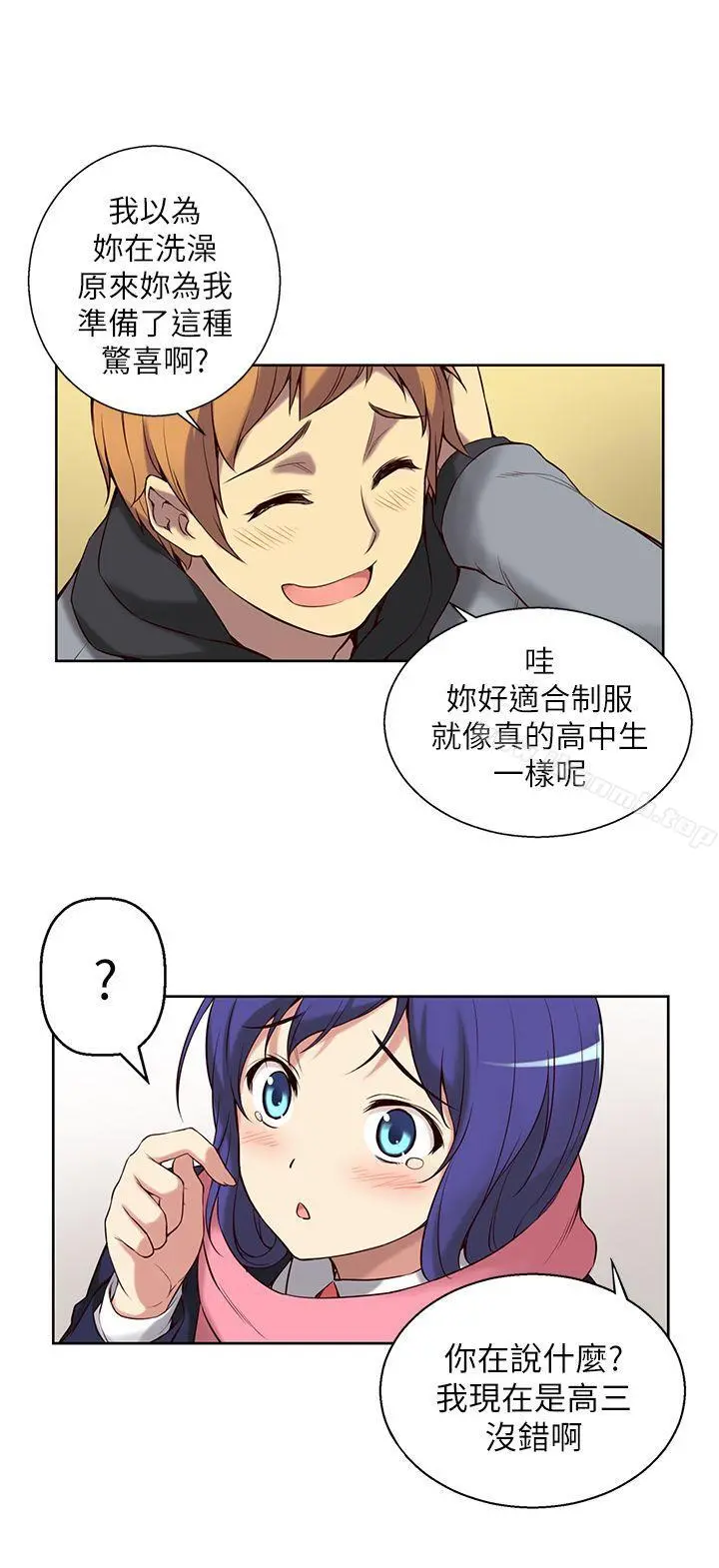 高中生小女友 第2话 第4页