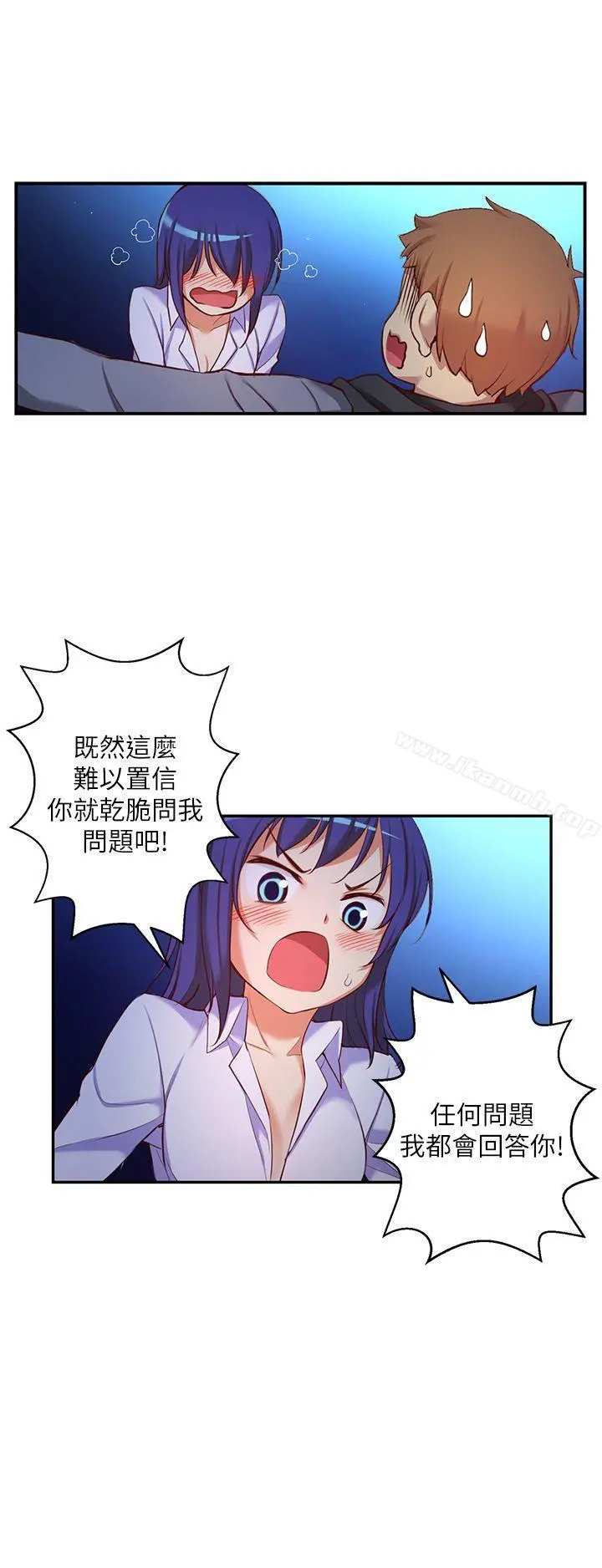 高中生小女友 第10话 第6页