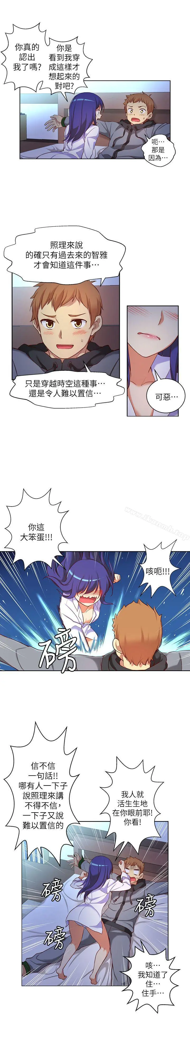 高中生小女友 第10话 第5页