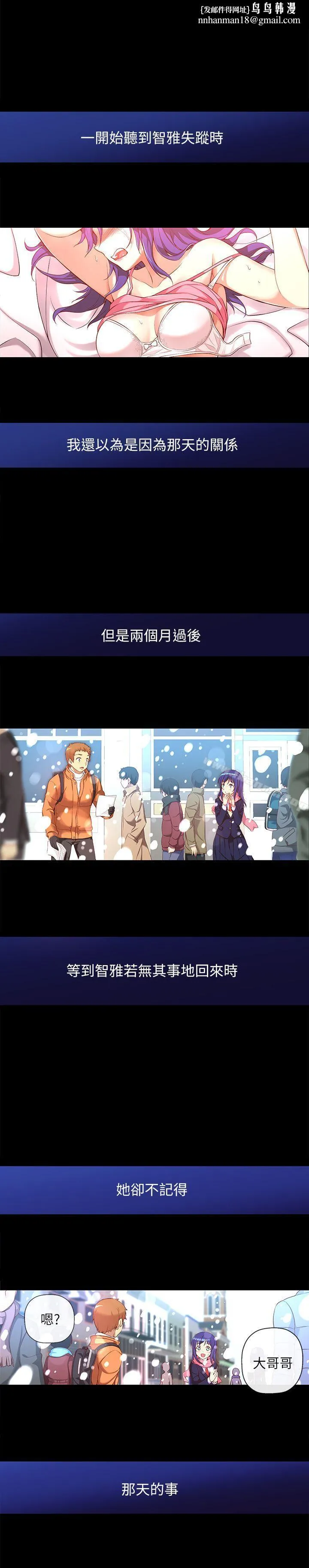 高中生小女友 第10话 第1页