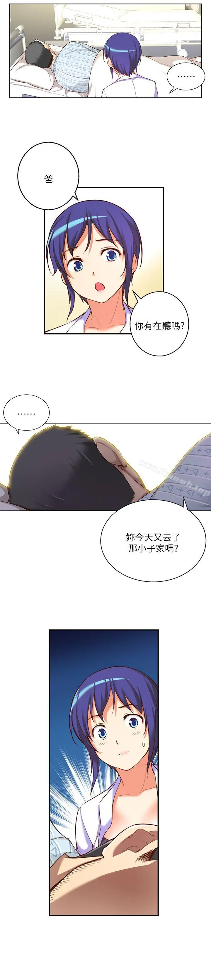 高中生小女友 第10话 第14页
