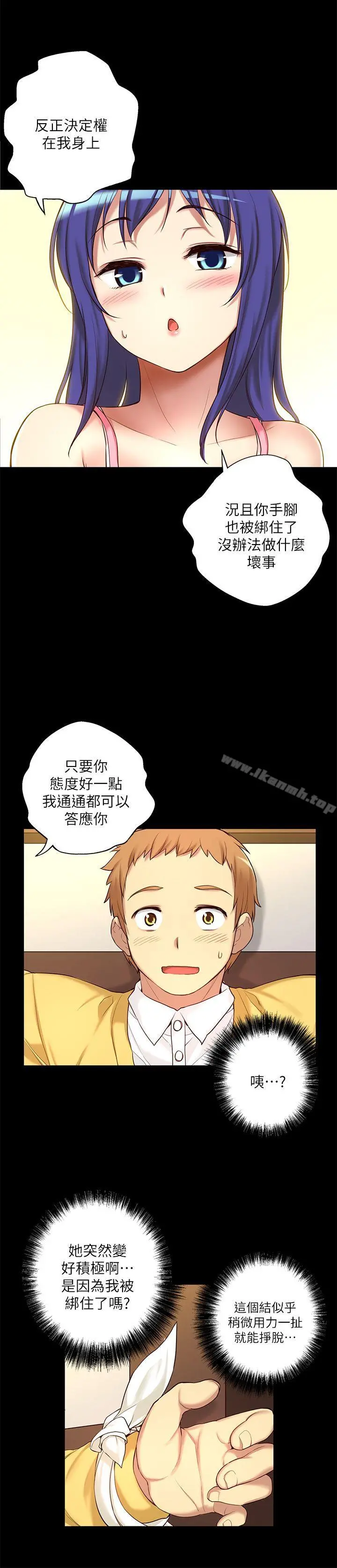 高中生小女友 第8话 第4页