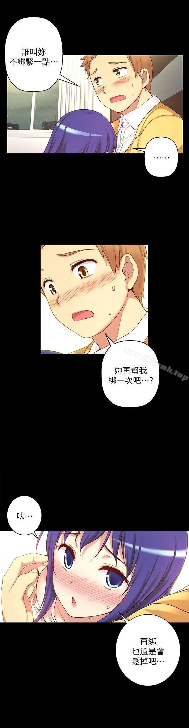 高中生小女友 第8话 第21页
