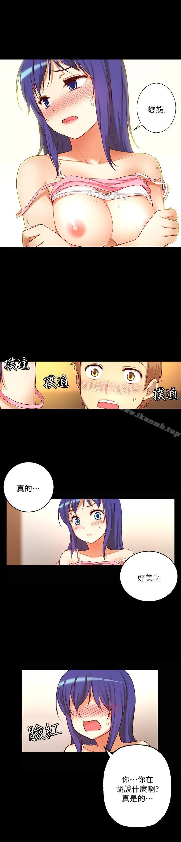 高中生小女友 第8话 第16页