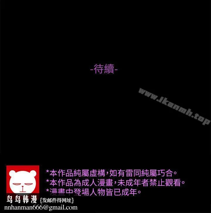 高中生小女友 第8话 第25页