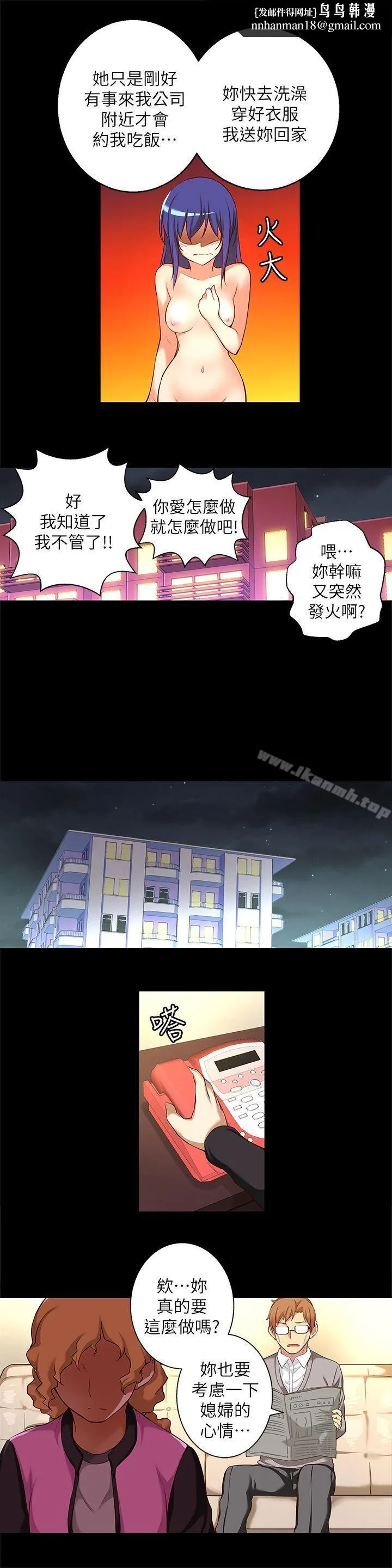 高中生小女友 第13话-为什么你不懂我的心! 第9页