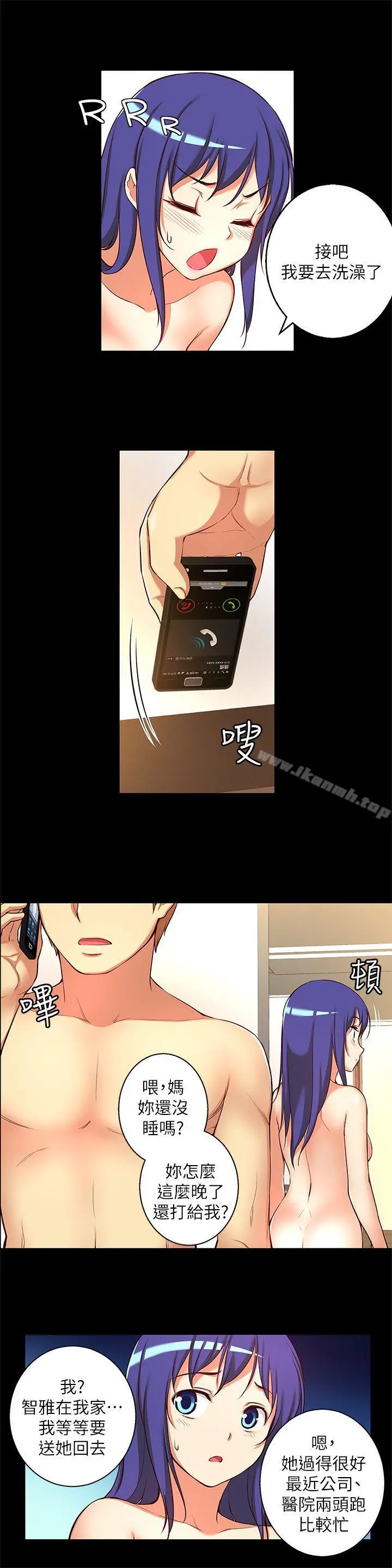 高中生小女友 第13话-为什么你不懂我的心! 第6页