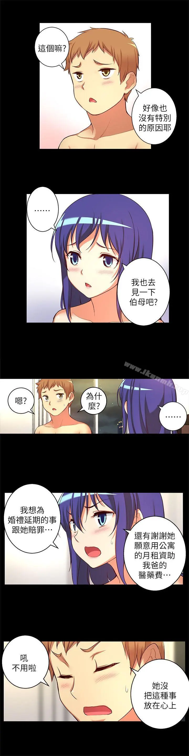 高中生小女友 第13话-为什么你不懂我的心! 第8页