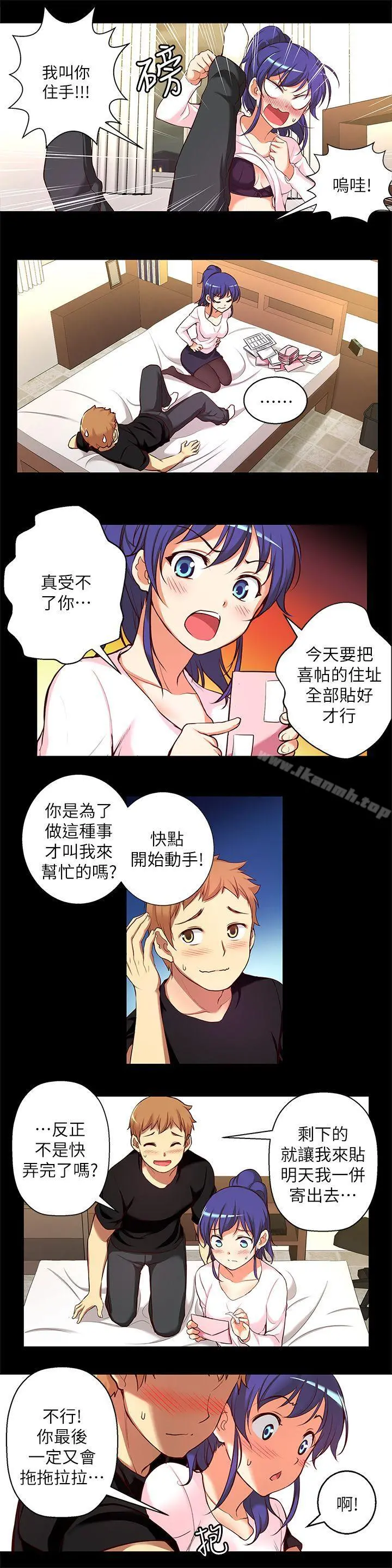 高中生小女友 第11话-滚烫的结合 第3页