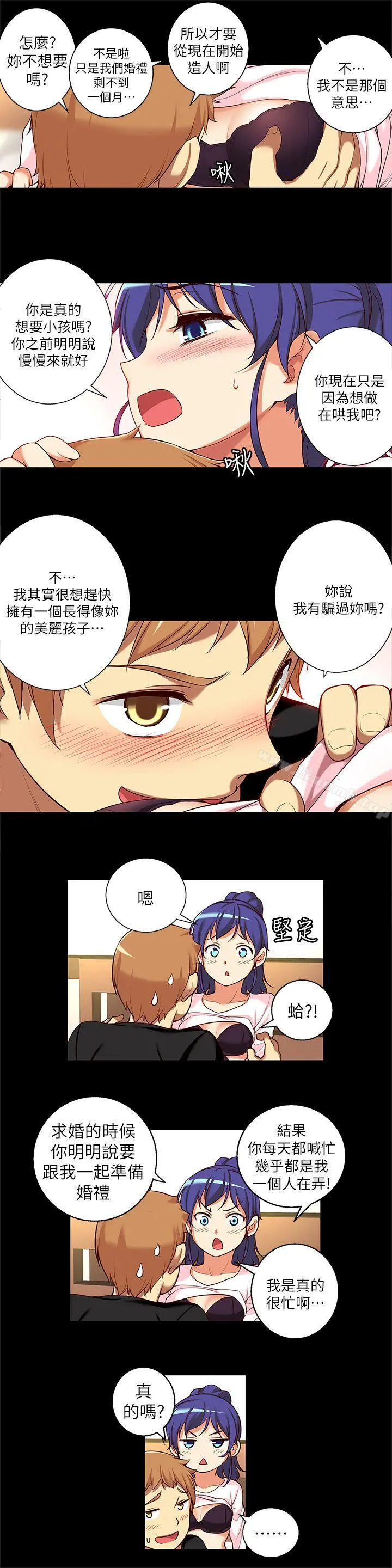 高中生小女友 第11话-滚烫的结合 第5页