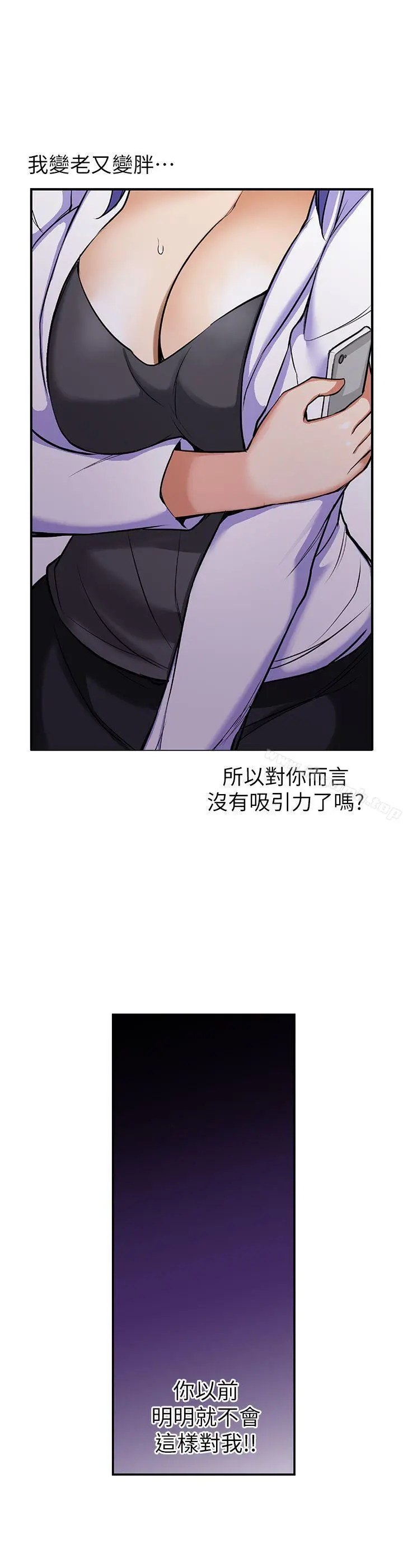 高中生小女友 第3话 第7页