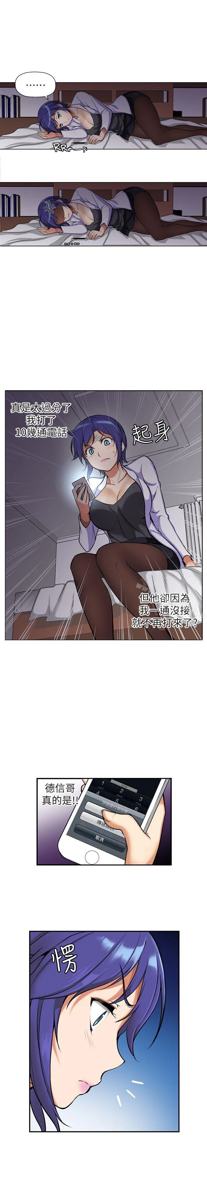 高中生小女友 第3话 第5页