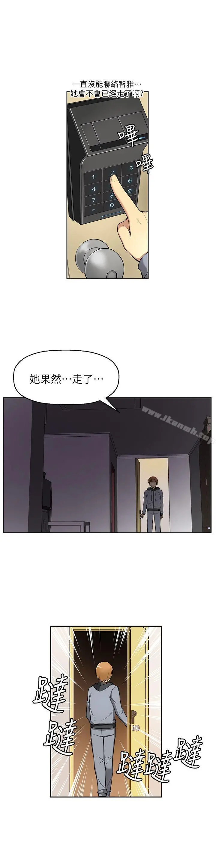 高中生小女友 第3话 第24页
