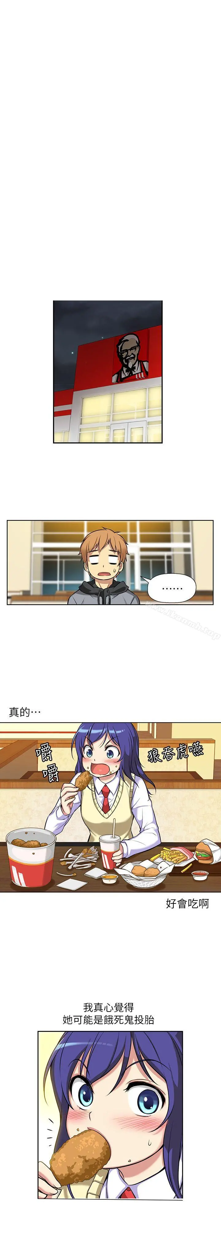 高中生小女友 第3话 第10页