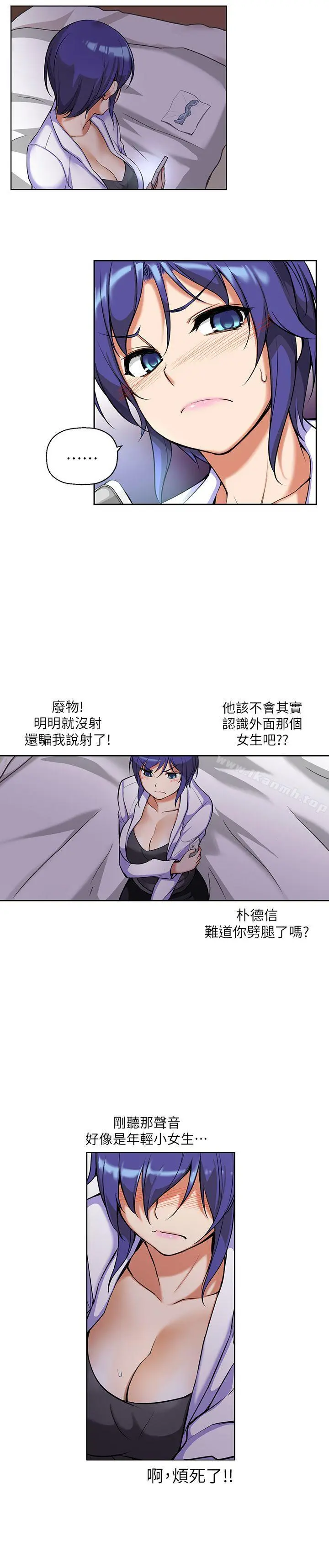 高中生小女友 第3话 第6页