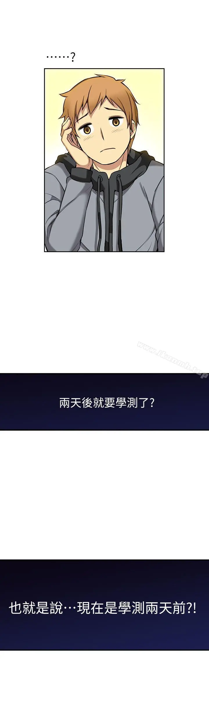 高中生小女友 第3话 第17页
