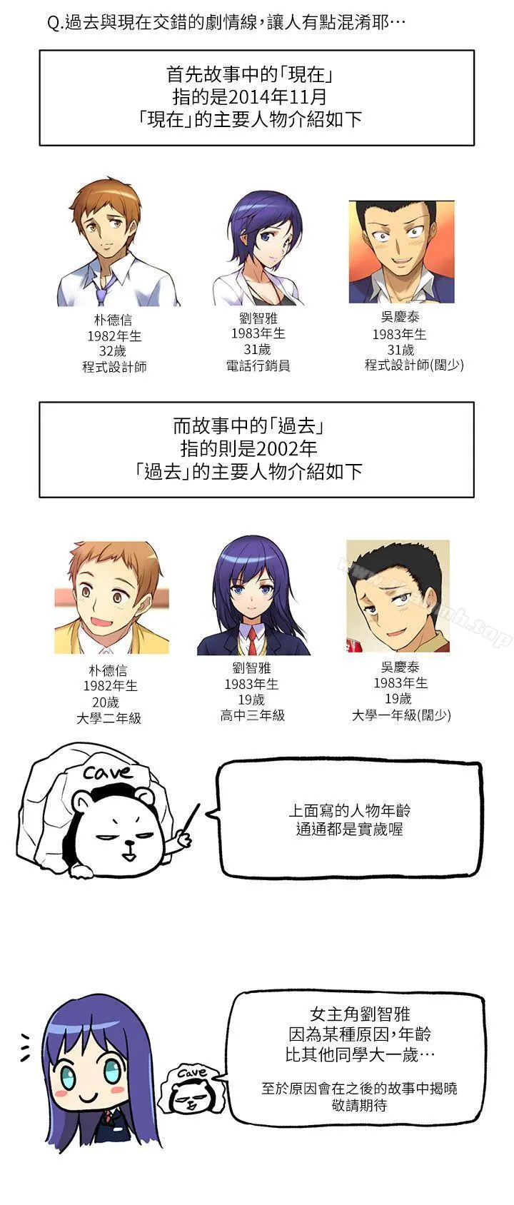 高中生小女友 第7.5话 第3页