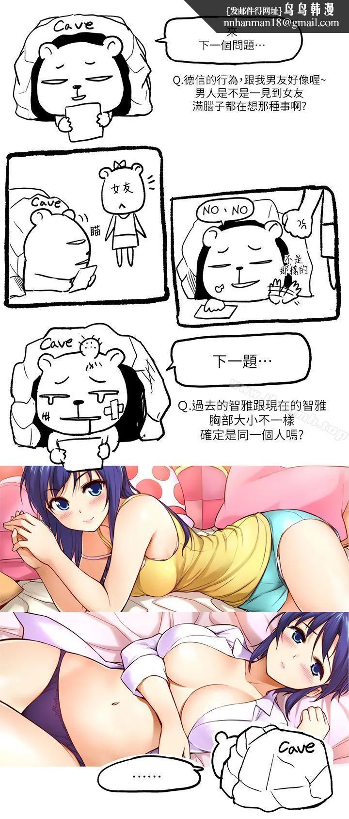 高中生小女友 第7.5话 第4页