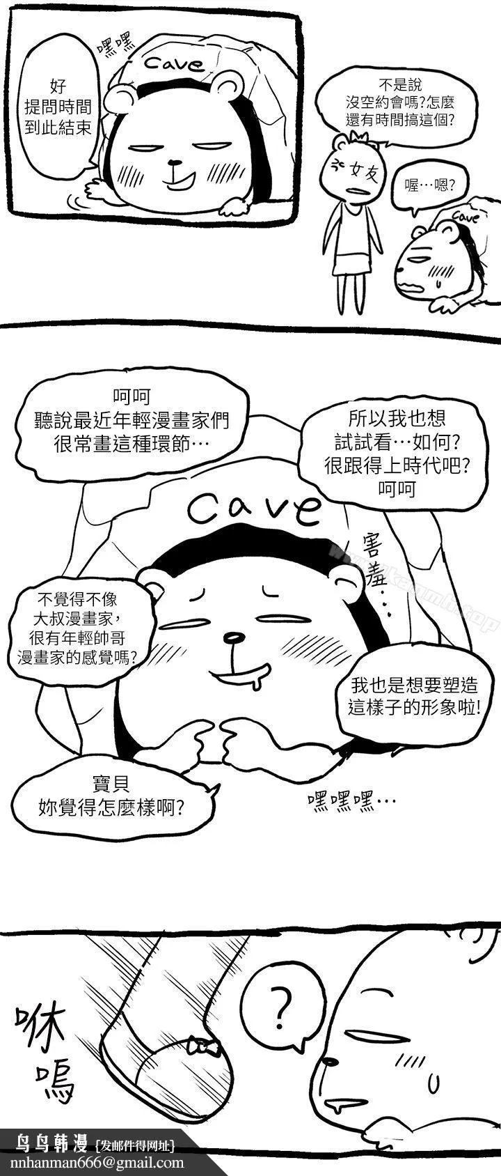 高中生小女友 第7.5话 第5页