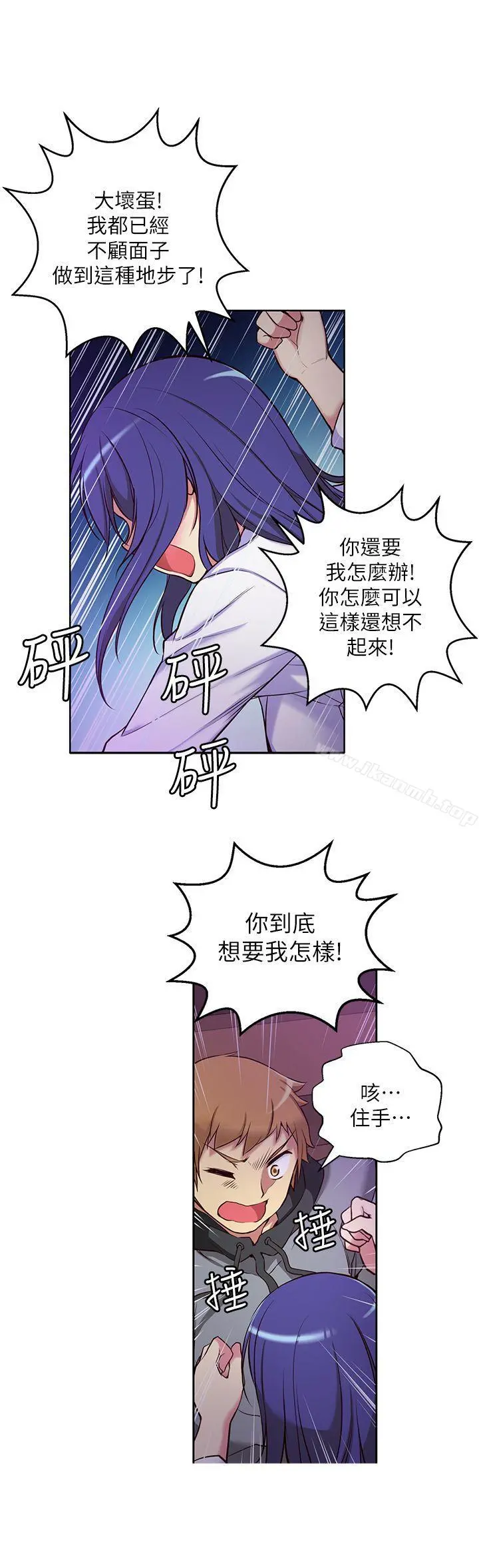 高中生小女友 第5话 第5页