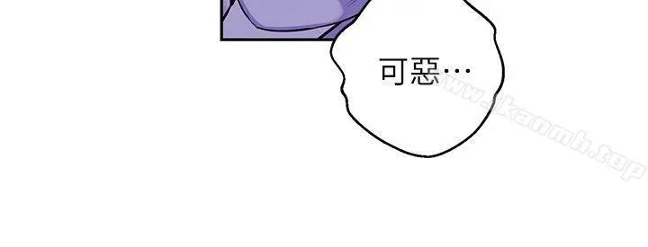 高中生小女友 第5话 第3页
