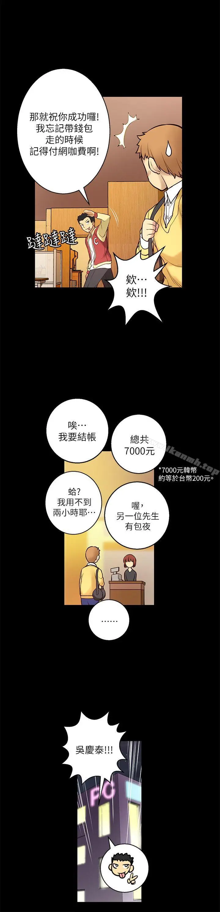 高中生小女友 第5话 第26页
