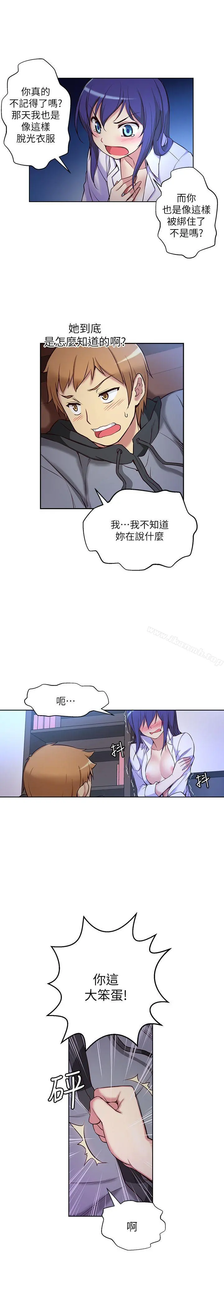 高中生小女友 第5话 第4页