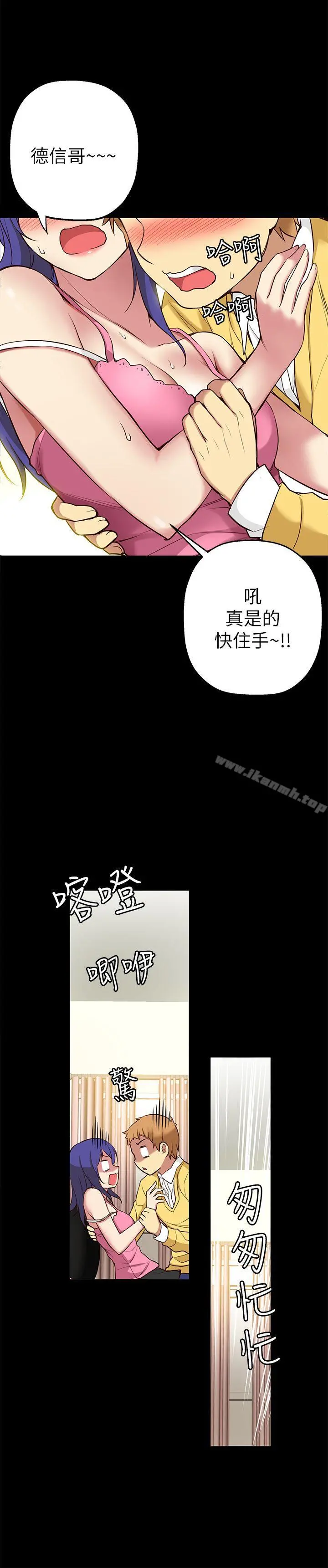 高中生小女友 第5话 第11页