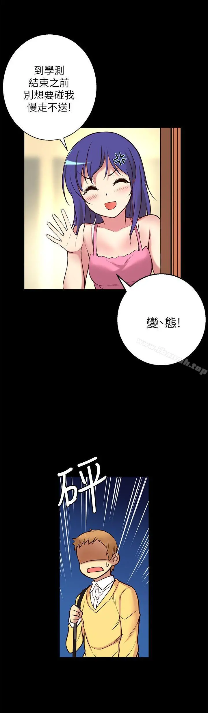 高中生小女友 第5话 第13页