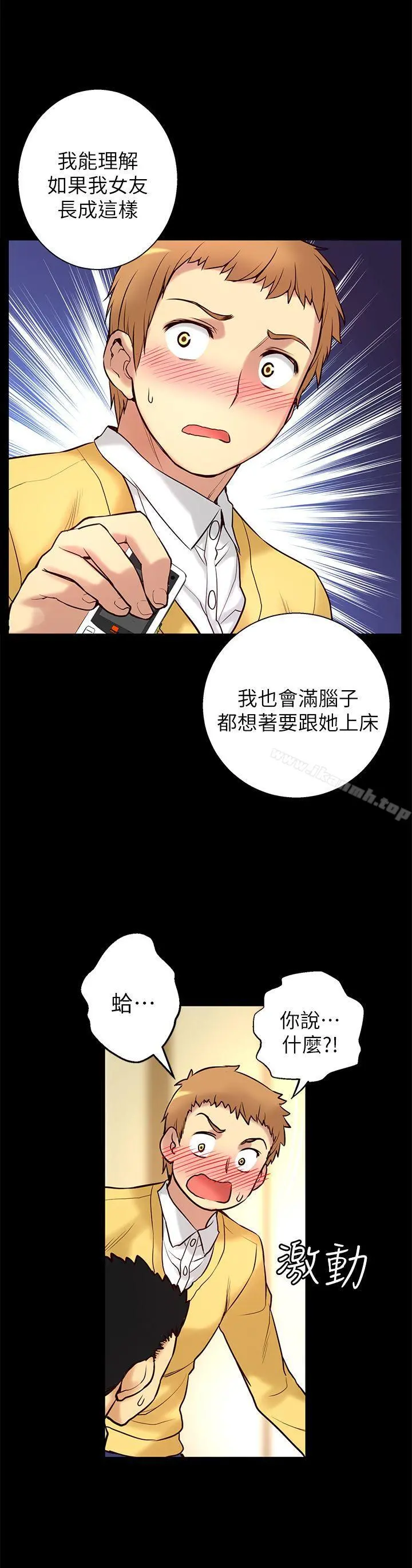 高中生小女友 第5话 第22页