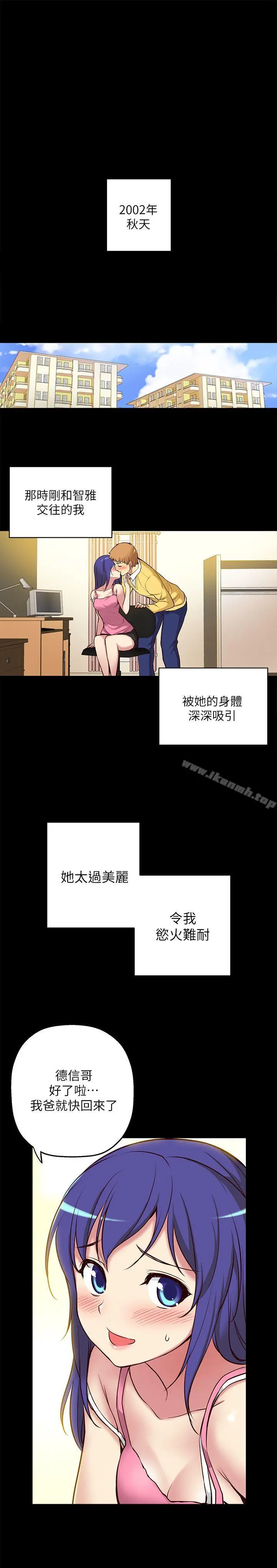 高中生小女友 第5话 第8页