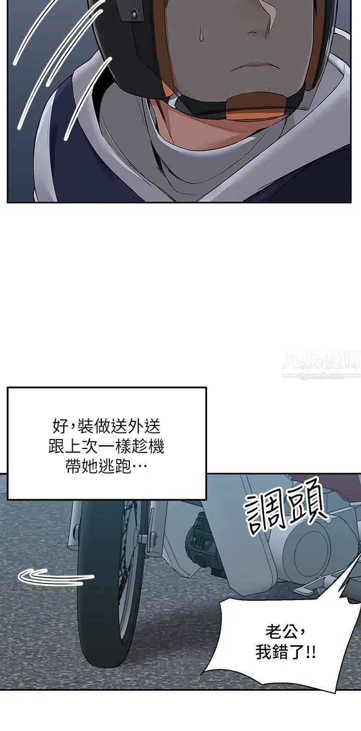 外送到府 第3话-用嘴巴接住的发情人妻 第3页