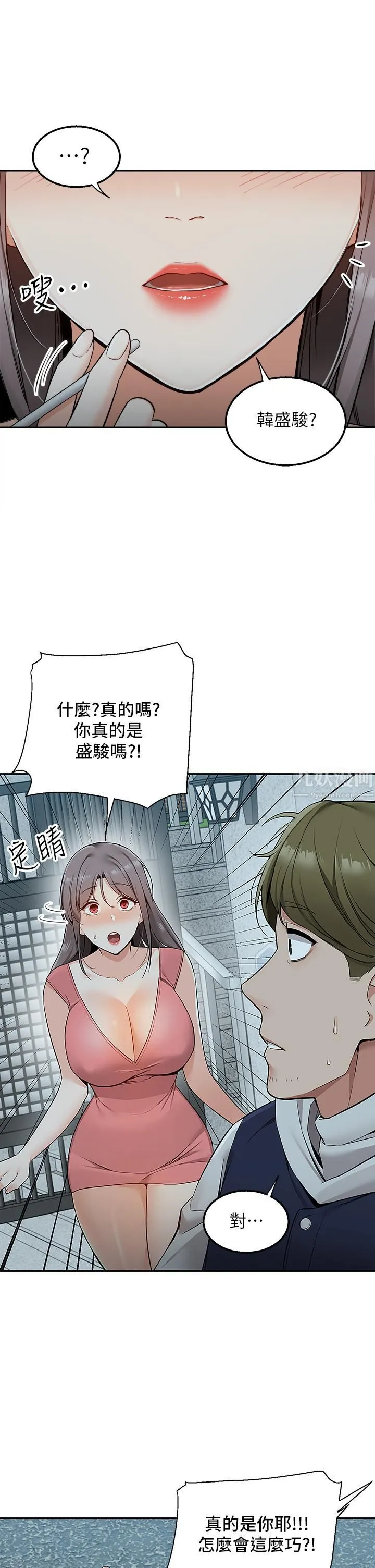 外送到府 第3话-用嘴巴接住的发情人妻 第31页