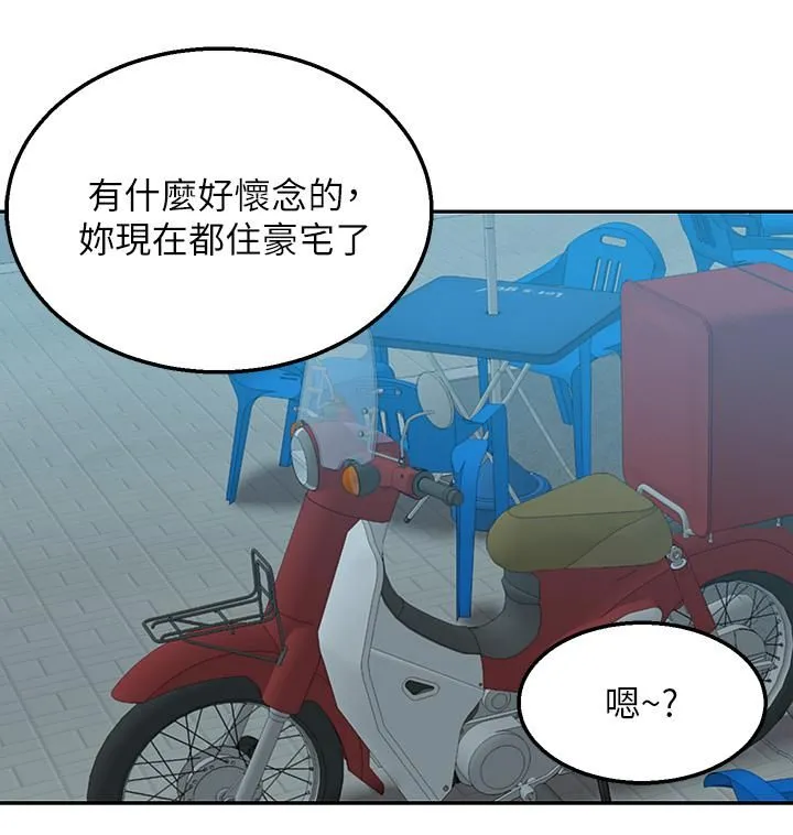 外送到府 第3话-用嘴巴接住的发情人妻 第38页